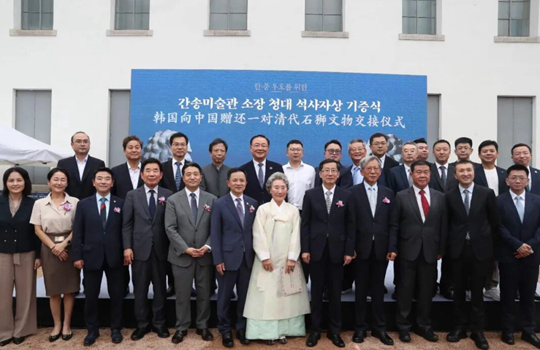 한국 소장 청대 석사자상 기증식 서울서 개최