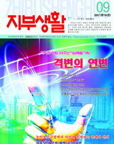 2007년 9월호