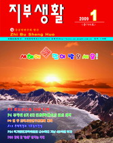 2009년 1월호 