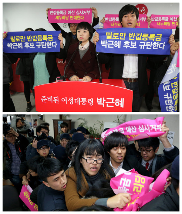 한국 대학생 새누리당기자실에서 돌연시위 거행