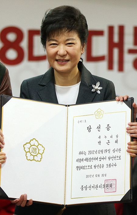 한국 후임대통령 박근혜 당선증서 획득