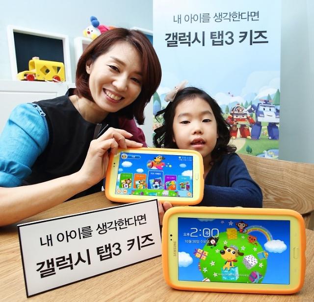 삼성전자, 어린이용 태블릿 '갤럭시 탭3 키즈' 출시