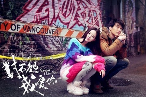 한국 드라마 '미안하다, 사랑한다'중국서 영화로 재탄생