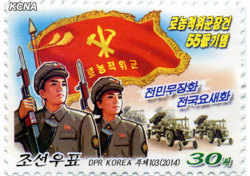 조선 로농적위군 창건 55주년 기념우표 발행