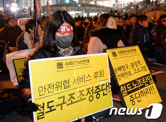 한국철도노동조합 25일 하루 파업, 철도 민영화 반대