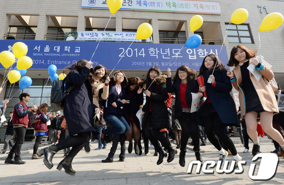 서울대학교 입학식, 흥분에 들뜬 1학년 신입생들