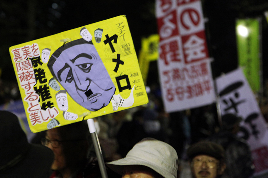 일본민중 대형집회 거행하여 집단적 자위권 해제 반대