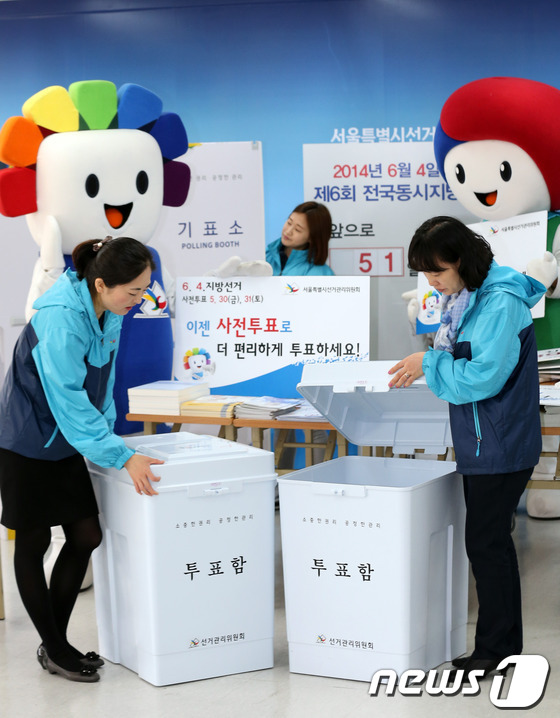 한국 6.4 지방선거 미리 준비상태 진입
