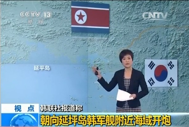 한국 “조선 한국측 순라함 부근에 포탄 발사했다”고 보도