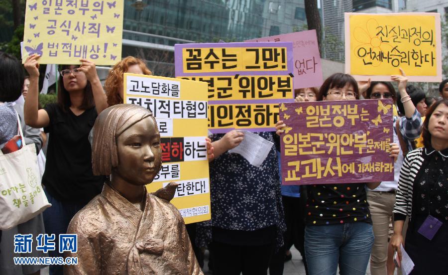 한국 민중들 일본대사관서 여러차례 항의활동 진행
