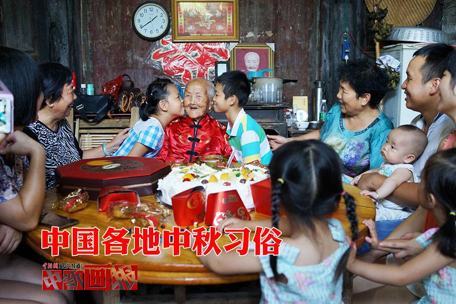 중국 각지 추석명절 풍속습관