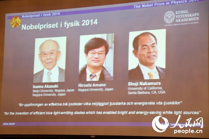 일본과 미국 3명 과학자 청색 LED람프 발명으로 2014년 노벨물리학상 수상