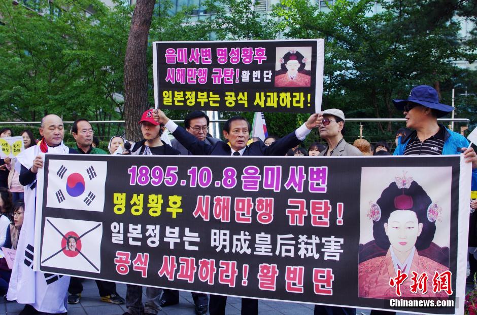 한국 시민단체 일본정부에 명성황후 살해에 관해 정식 사과 요구