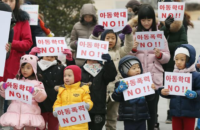 한국 아동학대사건 민중분노 야기, 민중 집회 열어 교육환경 개선 호소