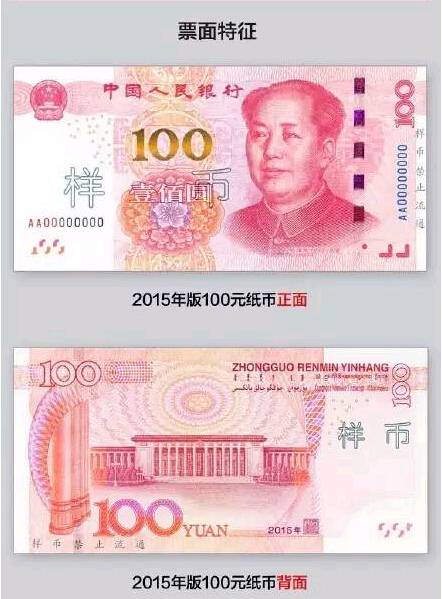 중국 11월부터 100원 지페 신권 발행