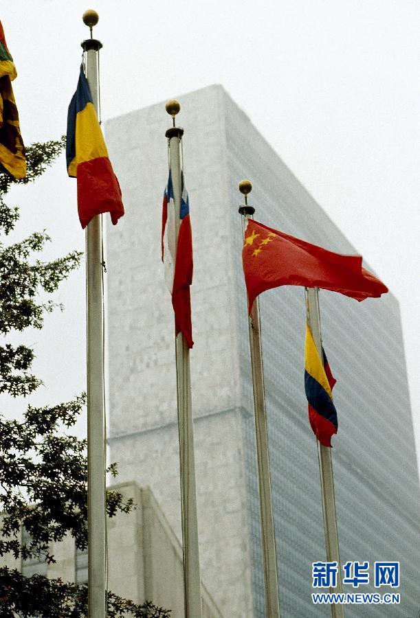 유엔 성립 70주년 맞이: 유엔에서 볼수 있는 “중국원소”들