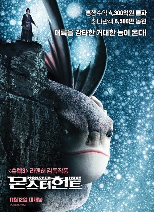 '착요기' 한국판 화보 공개, 11월 12일 한국서 개봉