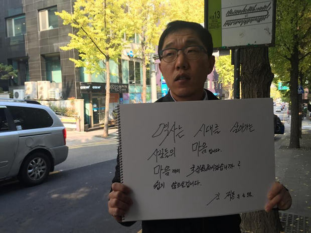 한국정부 국정 력사교과서 집필로 사회 각계 강렬한 반대 받아