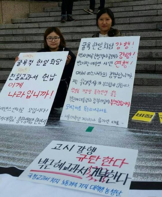 한국정부 국정 력사교과서 집필로 사회 각계 강렬한 반대 받아