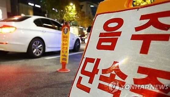 한국 음주운전 처벌 강화, 상습범 차량 몰수