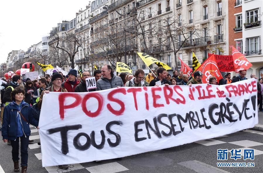 빠리민중, '로동법 수정초안' 반대 시위행진 거행