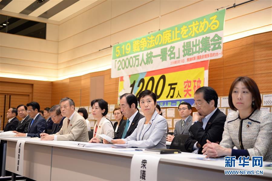 일본시민단체, 1200만개의 반안보법 서명 제출