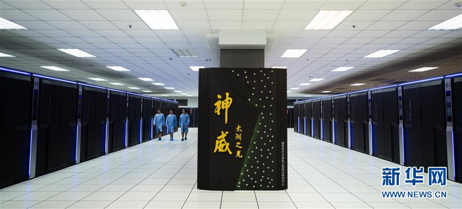 세계에서 가장 빠른 국산 슈퍼컴퓨터 '신위•태호의 빛' 