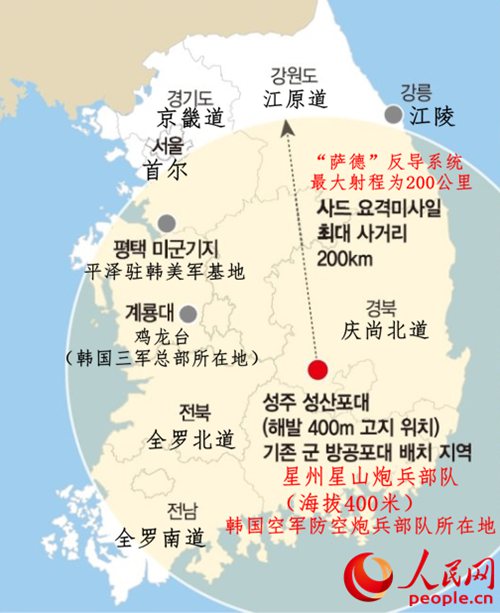 한국 '사드'배치 선정지역 공개, 경북 성주군으로 결정