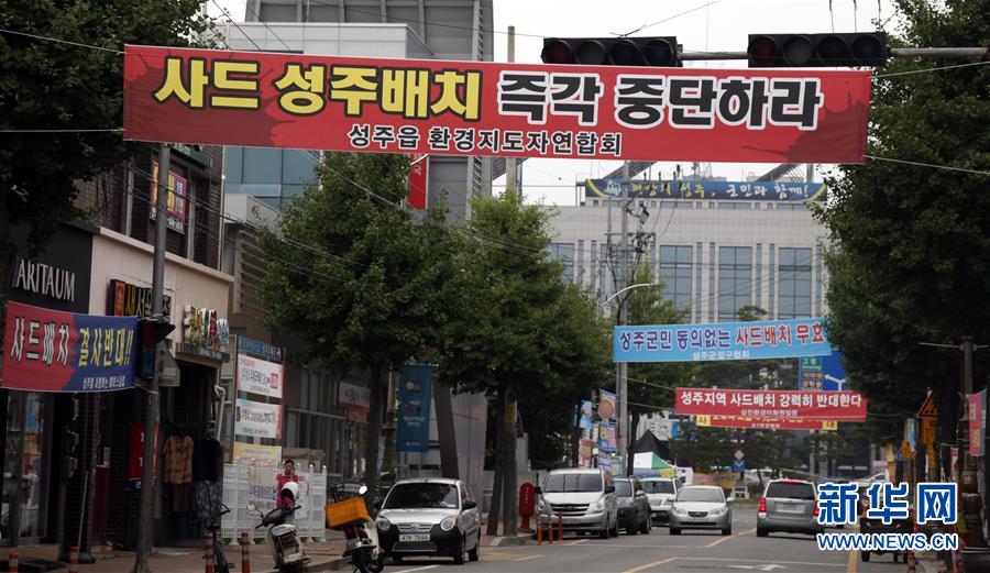 '사드'론쟁 '폭풍의 눈' 한국 성주 탐방 