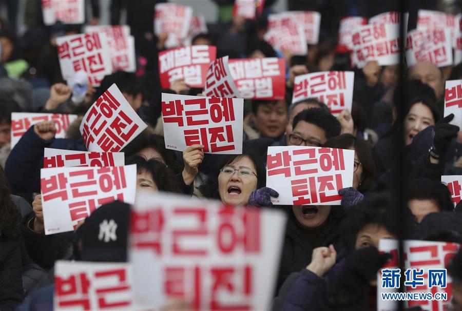 한국민중, 박근혜 하야 촉구 집회 거행