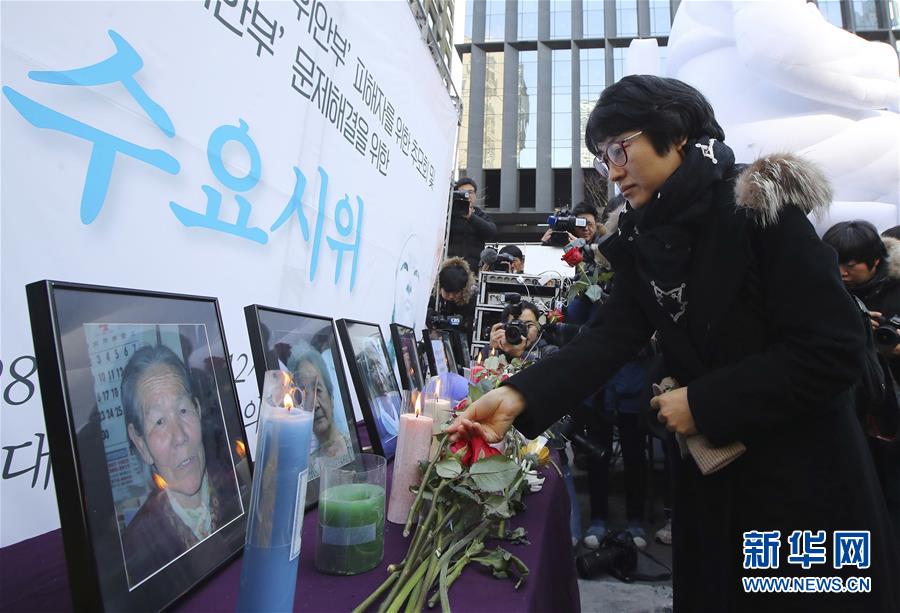 한국민중 '위안부'문제협의에 항의