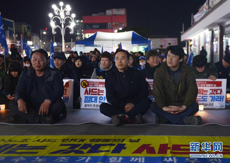 한국 '사드'배치지역 부근 주민들 초불집회 개최