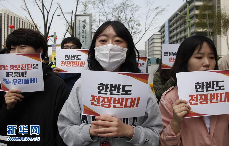 한국민중, 집회 개최해 미국 항공모함 조선반도 부근 해역 도착 항의