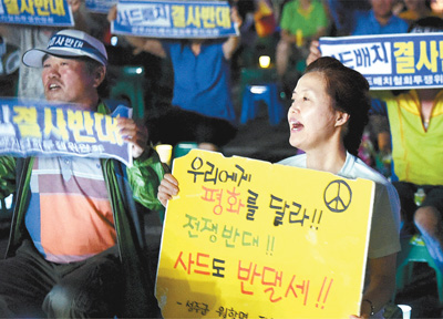 파란 나비의 날개짓—한국 성주 '사드'반대 활동 1주년