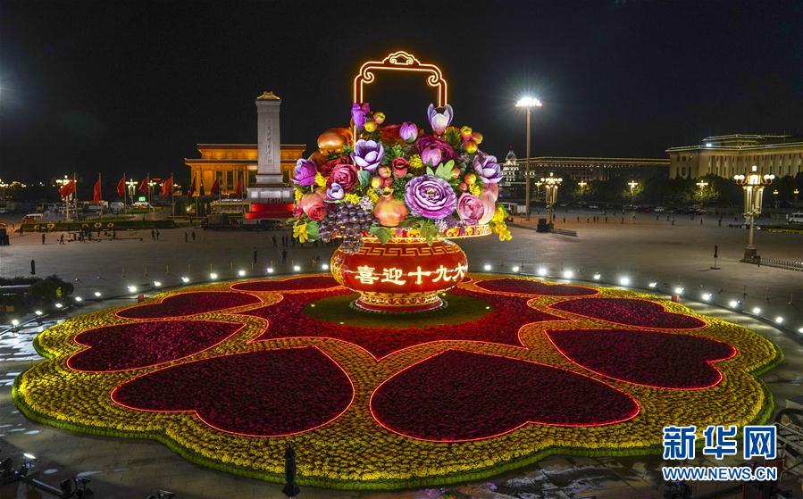 천안문광장 '과일꽃바구니' 오색찬란한 빛 발산