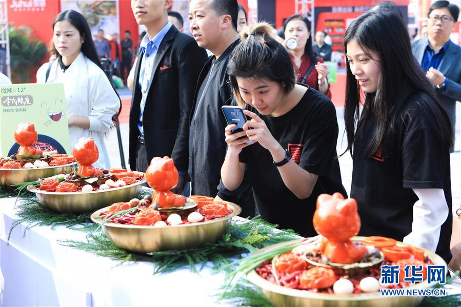 제9회 중국(중경) 샤브음식문화절 개막
