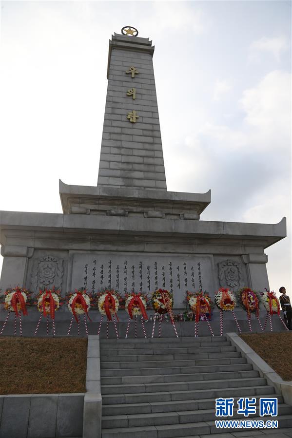 중조 우의탑 성묘하며 중국인민지원군 조선전쟁 참가 68주년 기념