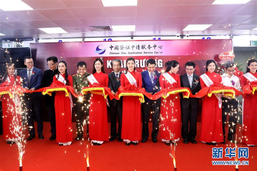 윁남 첫 중국비자신청서비스센터 오픈