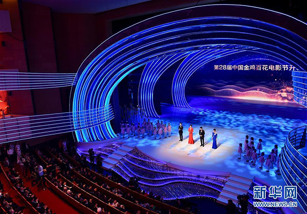 제28회 중국금계백화영화제 하문서 개최, 황곤명 개막식에 참석해 연설 