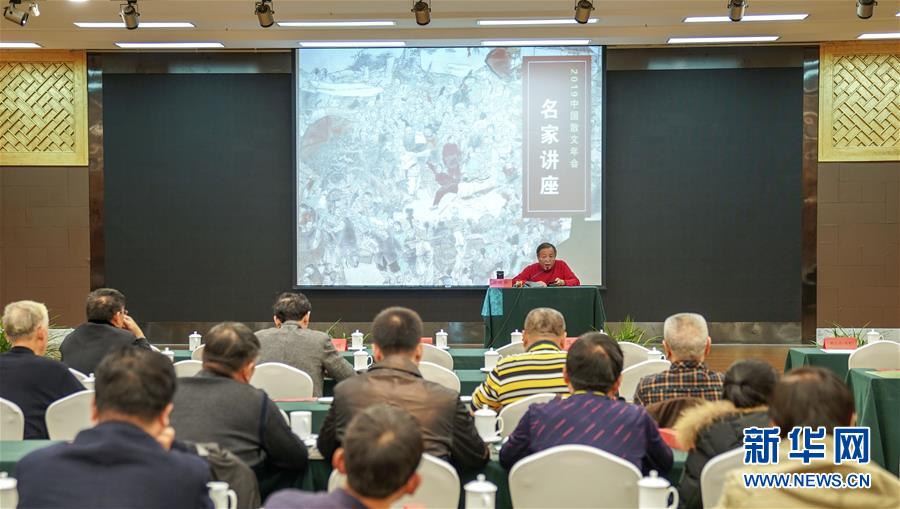 중국 산문 년례회의 북경에서 개최