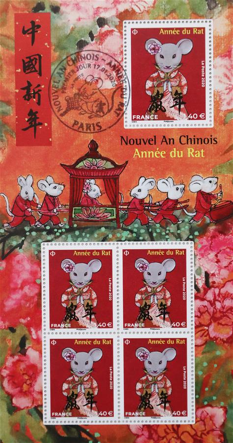 프랑스 쥐띠 해 우표 발행