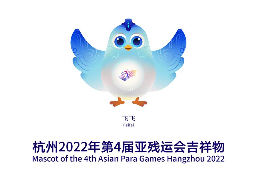 2022년 항주 아시아장애인경기대회 마스코트 발표
