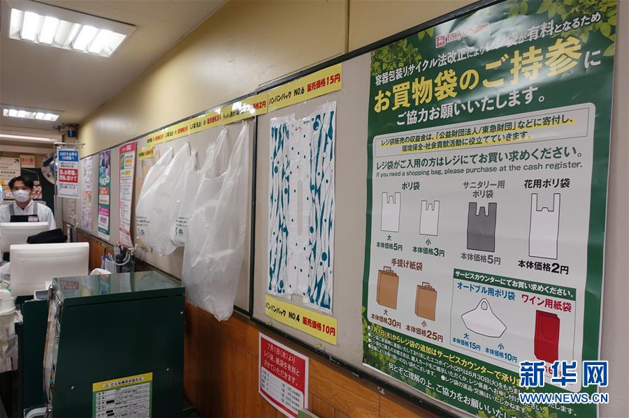일본 소매점, 무료 쇼핑봉투 제공 중단
