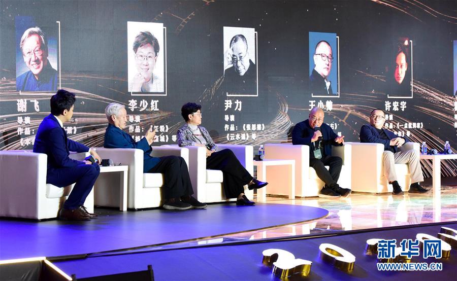 2020년 중국금계백화영화제 개막포럼 개최
