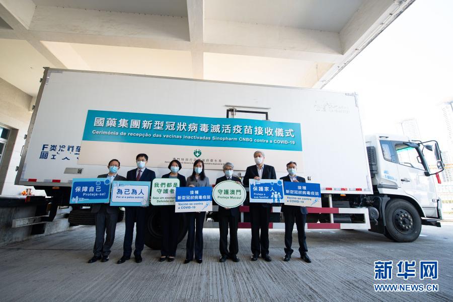 첫번째 중국의약집단총회사 신종코로나바이러스백신 10만대 오문 도착