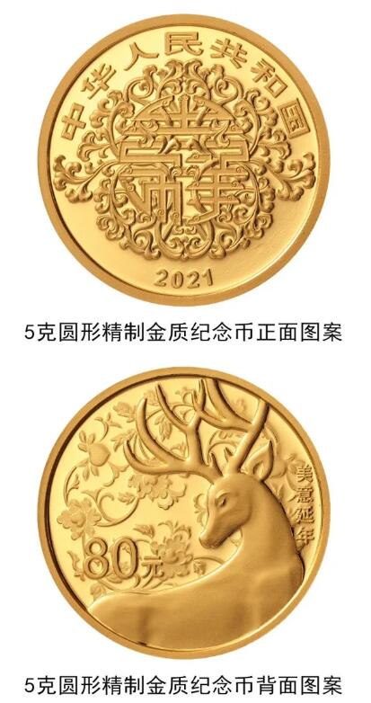 중국인민은행, ‘5·20’ 하트모양 기념주화 발행!